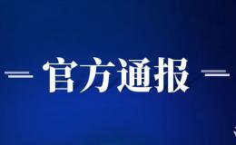 違規(guī)使用醫(yī)保基金！咸陽多家醫(yī)院、藥店被曝光→